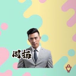 周扬