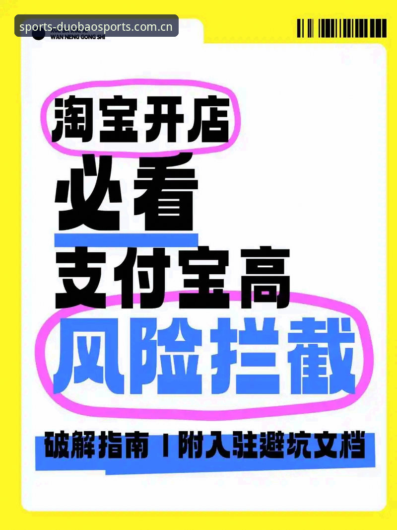 多宝体育iOS下载安装 多宝体育平台iOS下载安装完整指南:从正版获取到流畅体验