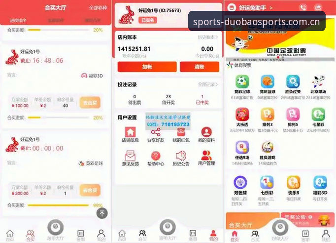 多宝体育最新版App最新版 多宝体育平台最新版App上线:用户实测带来三大关键升级