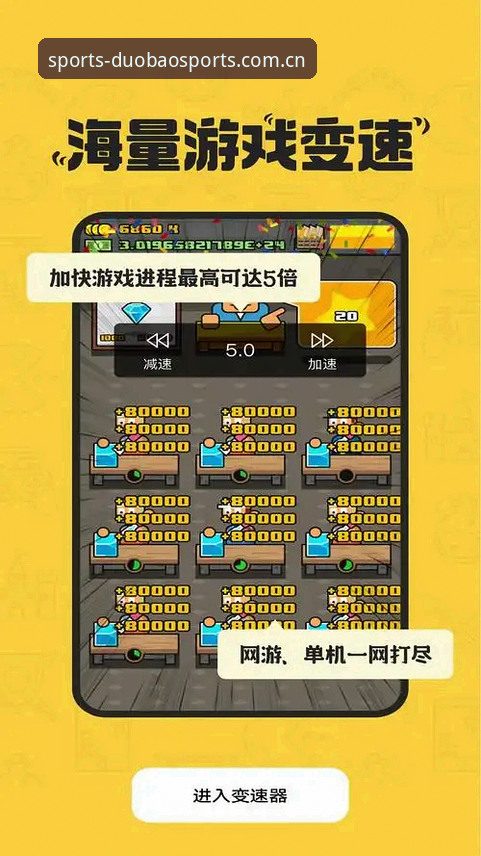 多宝体育安卓版安装与使用全教程：从下载到流畅体验的创新指南
