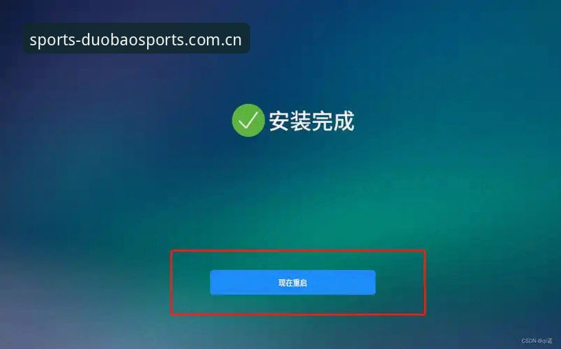 多宝体育平台稳定版安装操作教程：从下载到使用的完整指南